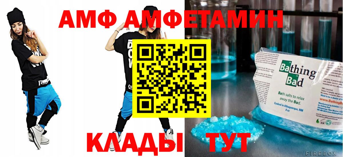 АМФ Розовый Рассказово