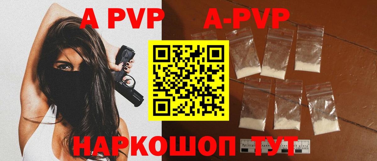 Альфа ПВП мука  Вход с VPN  Рассказово  А ПВП крисы CK 