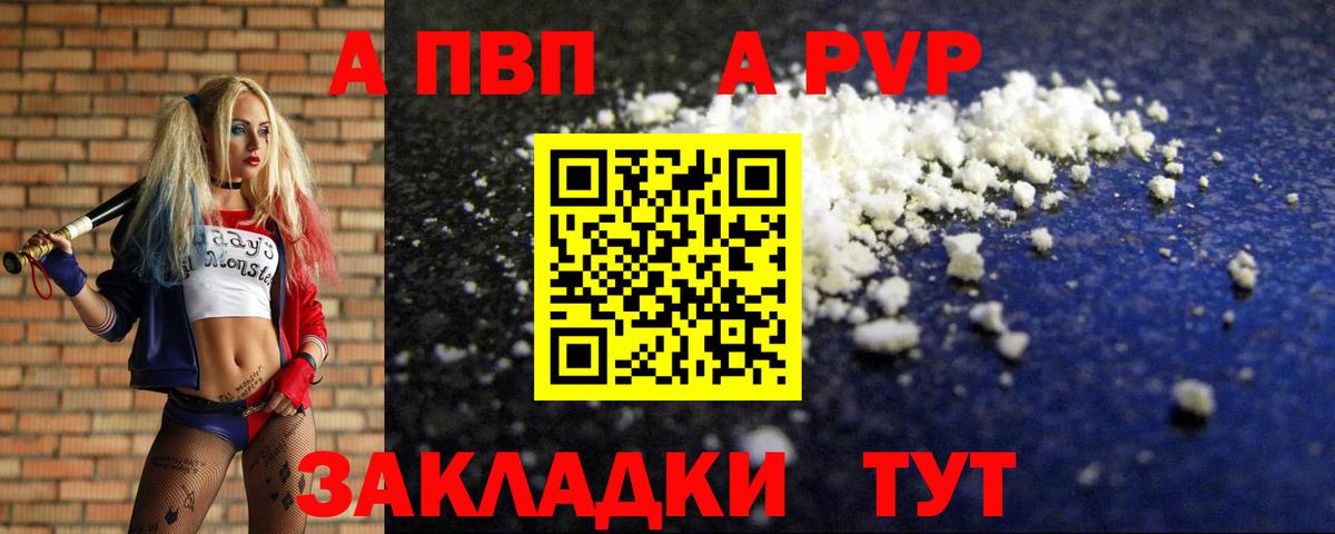 А ПВП VHQ Рассказово