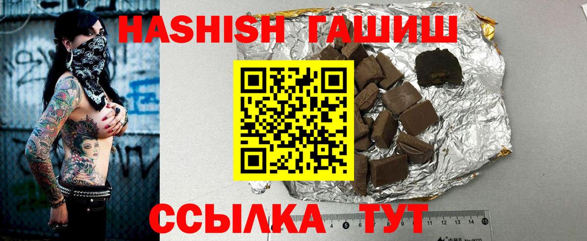Рассказово  купить закладку  Гашиш гарик  Вход с VPN  ГАШ 40% ТГК  ГАШ 