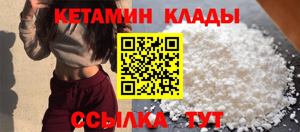 hydra ONION  Вход с VPN  Рассказово  КЕТАМИН ketamine 