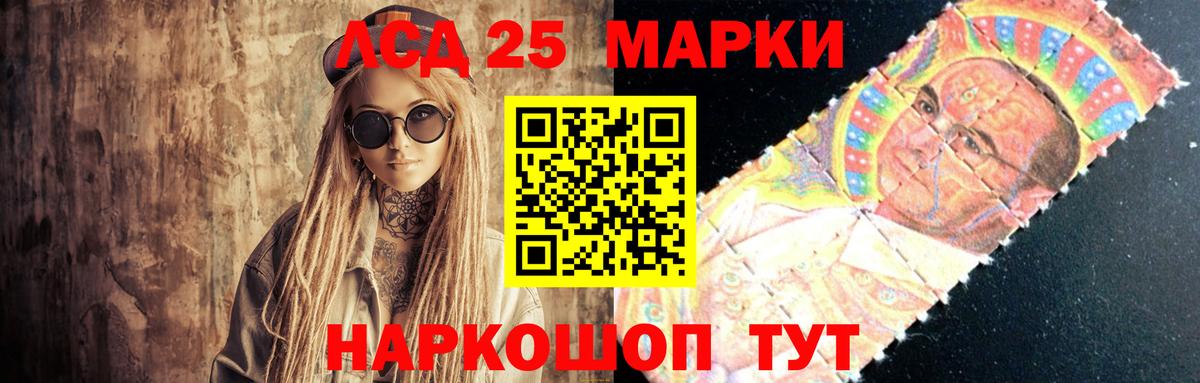 Лсд 25 экстази кислота Рассказово