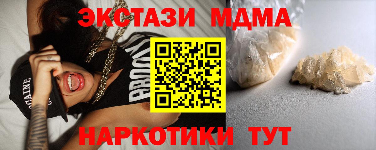 МДМА  Вход с VPN  МДМА Molly  Рассказово  МДМА VHQ 