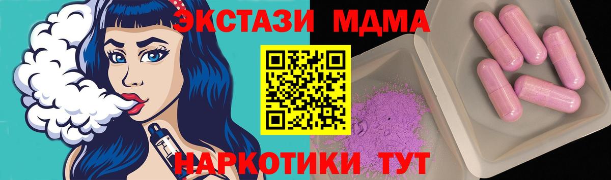 MDMA кристаллы Рассказово