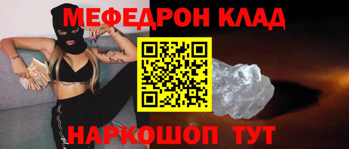Меф mephedrone  Вход с VPN  Мефедрон  Меф 4 MMC  Рассказово 