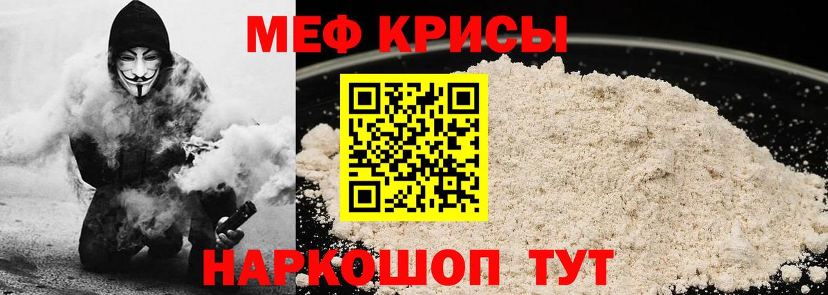 Мефедрон Рассказово