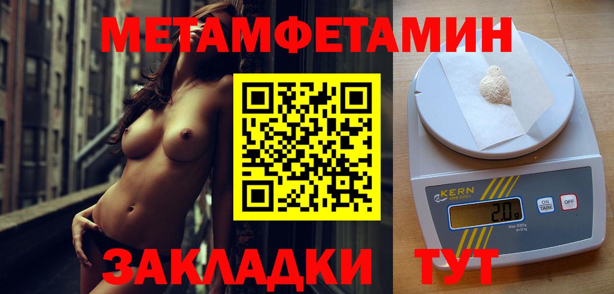 МЕТАМФЕТАМИН Methamphetamine  Вход с VPN  Рассказово 