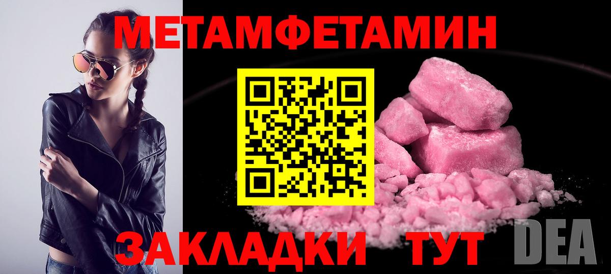 Первитин витя Рассказово