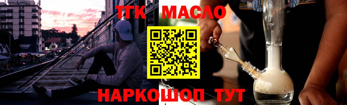 Рассказово  гидра как зайти  Вход с VPN  где можно купить   Дистиллят ТГК THC oil  Дистиллят ТГК вейп 